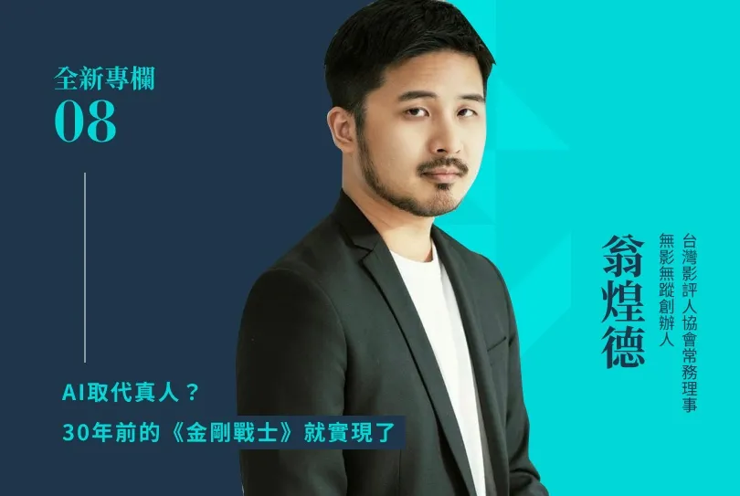翁煌德