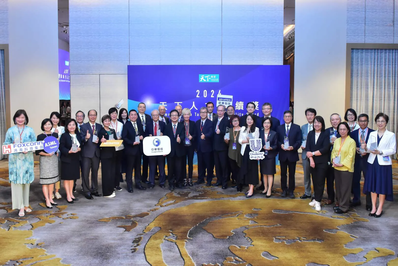 ２０２４人才永續百強榜單！玉山、台積電再次奪冠、７成企業提供遠距工作- 人才永續@天下學習