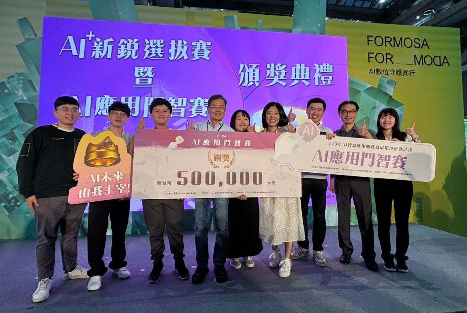 南大參加數位發展部主辦的AI應用鬥智賽獲得殊榮