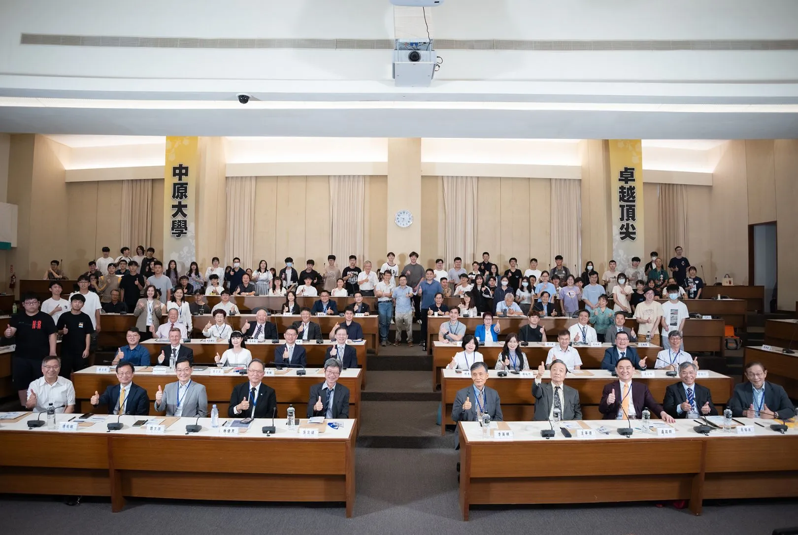 中原大學｜半導體產業學院