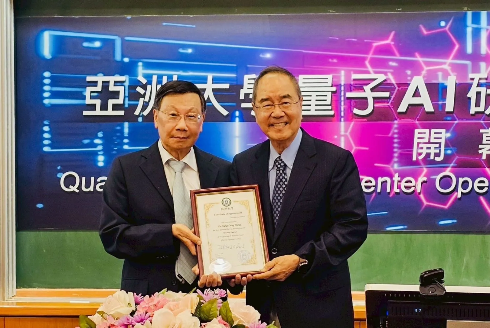 亞洲大學｜迎接量子狂潮
