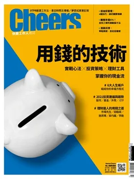 用錢的技術