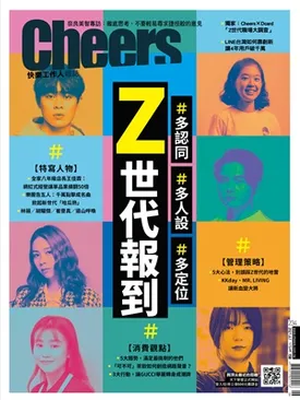 Ｚ世代報到
