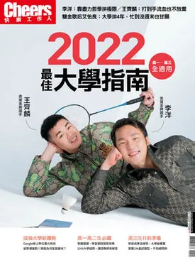 2022最佳大學指南